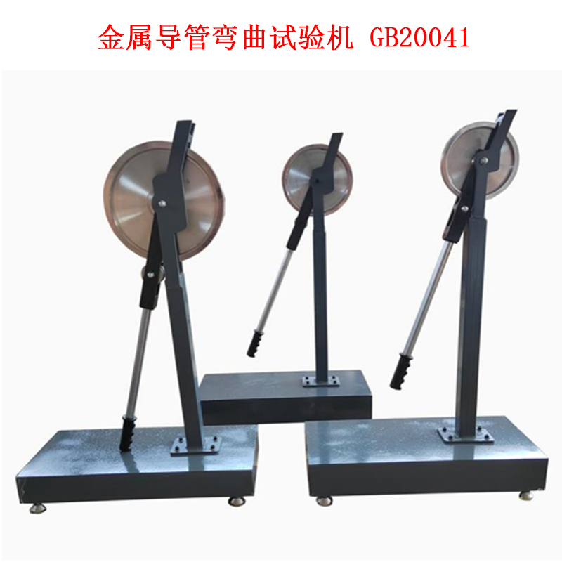 金屬導管彎曲試驗機 GB20041.jpg
