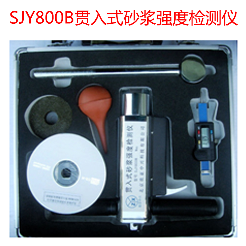 SJY800B貫入式砂漿強度檢測儀的技術(shù)參數及概述